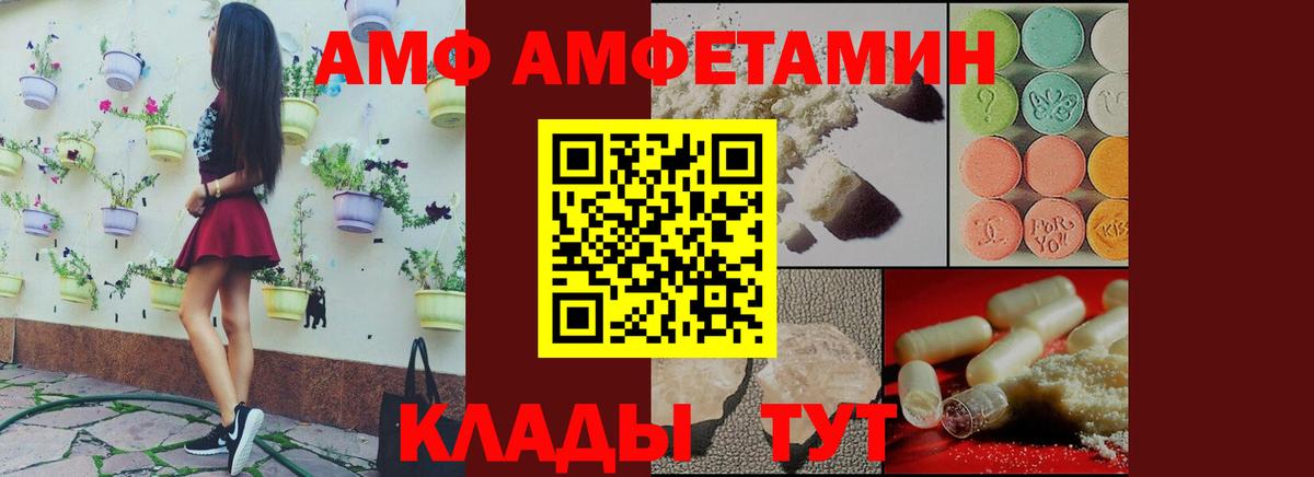 Амфетамин Premium Ярцево