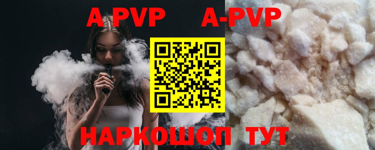 купить наркотики цена  Вход с VPN  Ярцево  A-PVP СК КРИС  А ПВП СК 