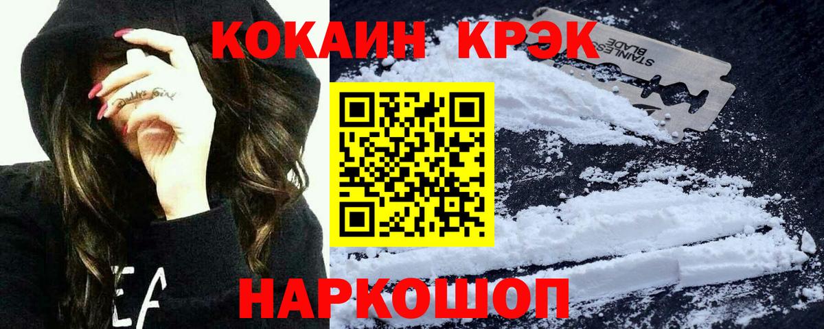 Ярцево  COCAIN FishScale  COCAIN  Кокаин VHQ  Вход с VPN 