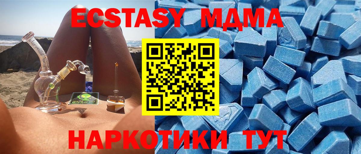 ЭКСТАЗИ mix  купить наркотики сайты  Ярцево  ЭКСТАЗИ DUBAI  Вход с VPN 