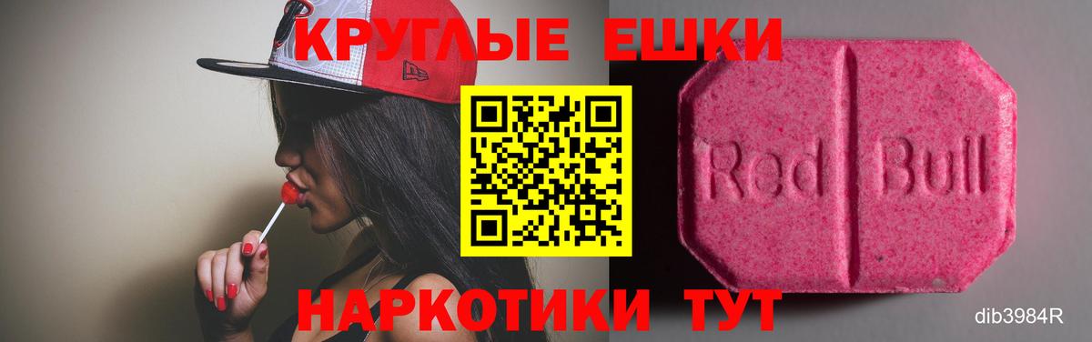 Экстази 300 mg Ярцево