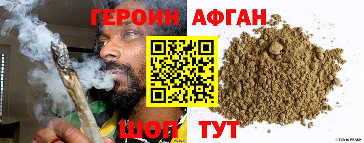 ГЕРОИН гречка Ярцево