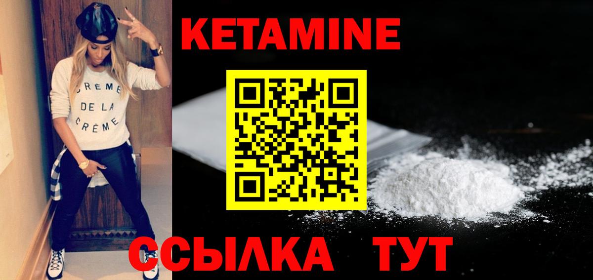 КЕТАМИН VHQ  Вход с VPN  Ярцево  КЕТАМИН VHQ 