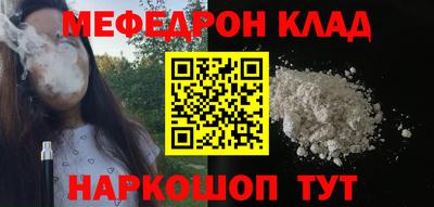 MESCALINE Мариинск
