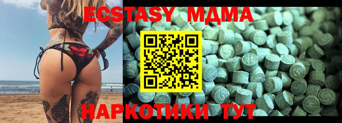 MDMA  МДМА VHQ  Вход с VPN  Ярцево  МДМА crystal 