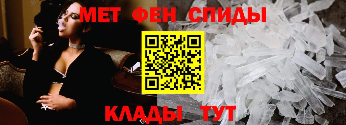 Метамфетамин пудра  Вход с VPN  Ярцево  Метамфетамин пудра 
