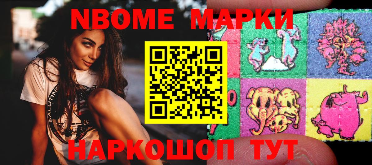 Марки N-bome 1500мкг  Вход с VPN  Ярцево  Марки N-bome 1500мкг 
