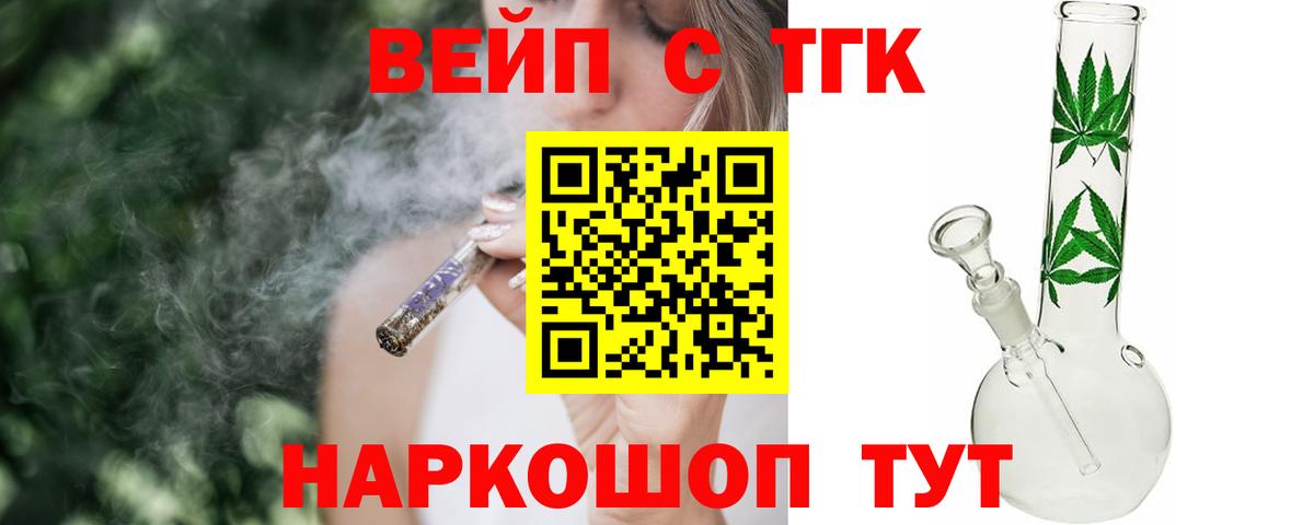 Ярцево  ТГК гашишное масло  Вход с VPN 