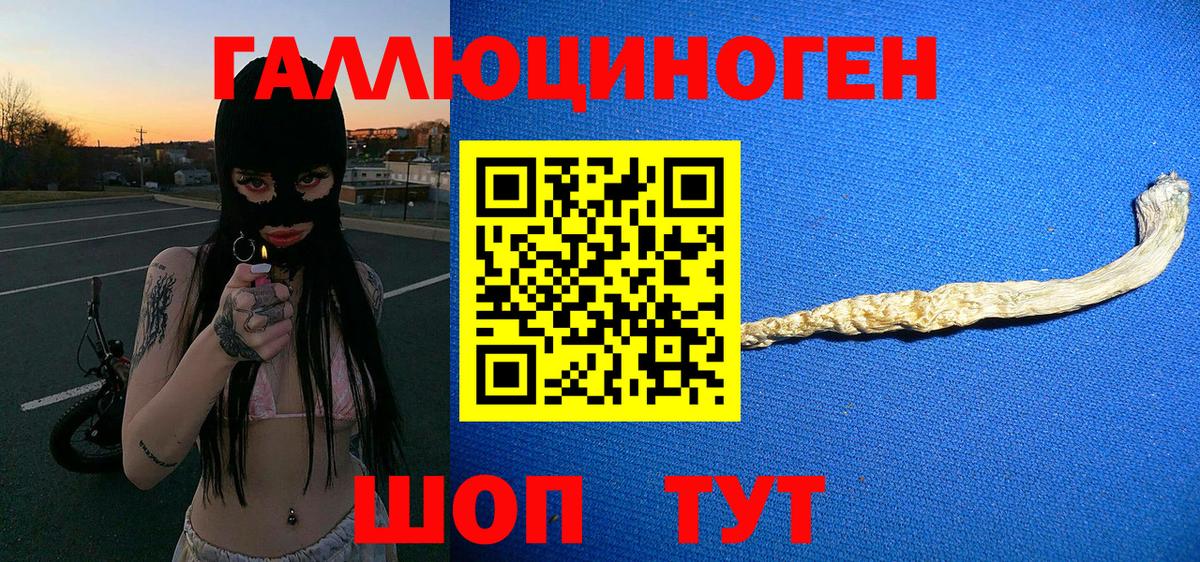 Галлюциногенные грибы прущие грибы  цена   Ярцево  Галлюциногенные грибы ЛСД  Вход с VPN 